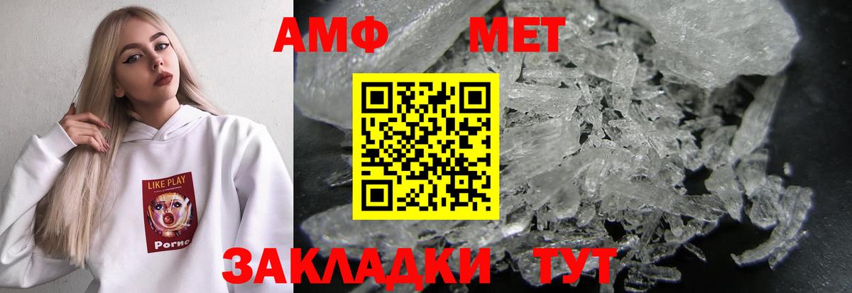 АМФ Premium  Вход с VPN  АМФЕТАМИН  Трёхгорный 