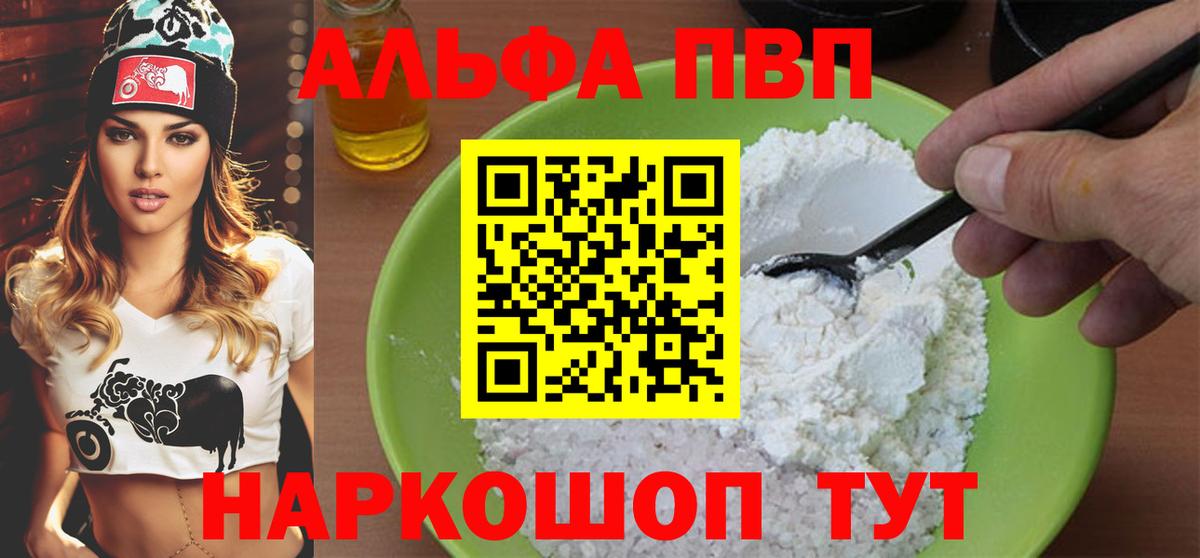 APVP Crystall  Alfa_PVP крисы CK  Вход с VPN  Трёхгорный  А ПВП кристаллы 