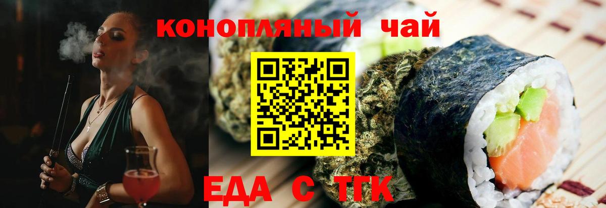 Трёхгорный  Cannafood конопля  Вход с VPN 