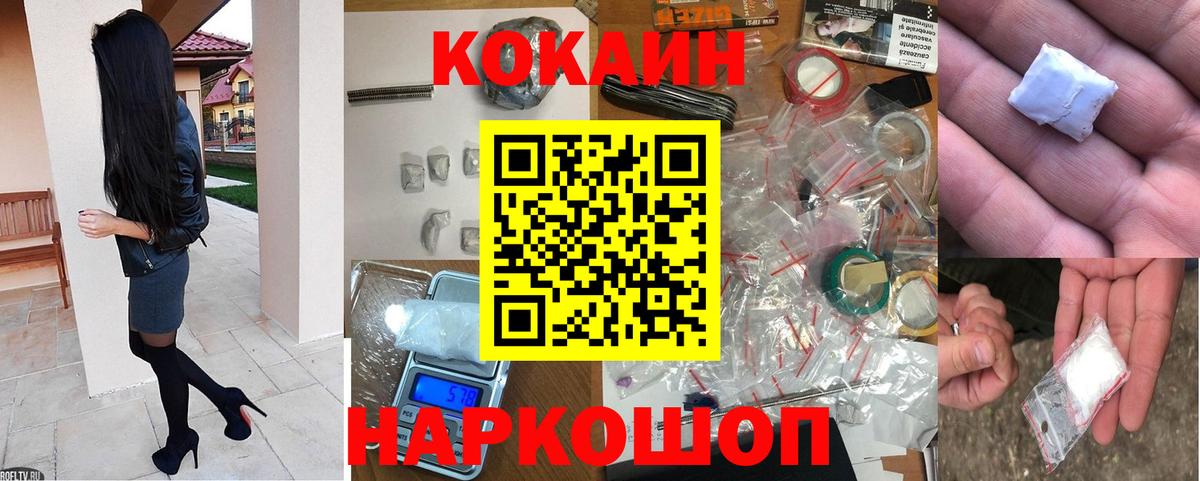 COCAIN  COCAIN Перу  COCAIN FishScale  продажа наркотиков  Трёхгорный  Вход с VPN 