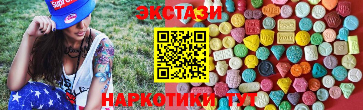 Трёхгорный  ЭКСТАЗИ  ЭКСТАЗИ диски  Вход с VPN  Экстази Philipp Plein 