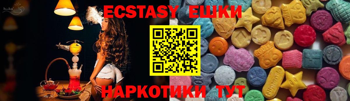 Экстази таблы Трёхгорный