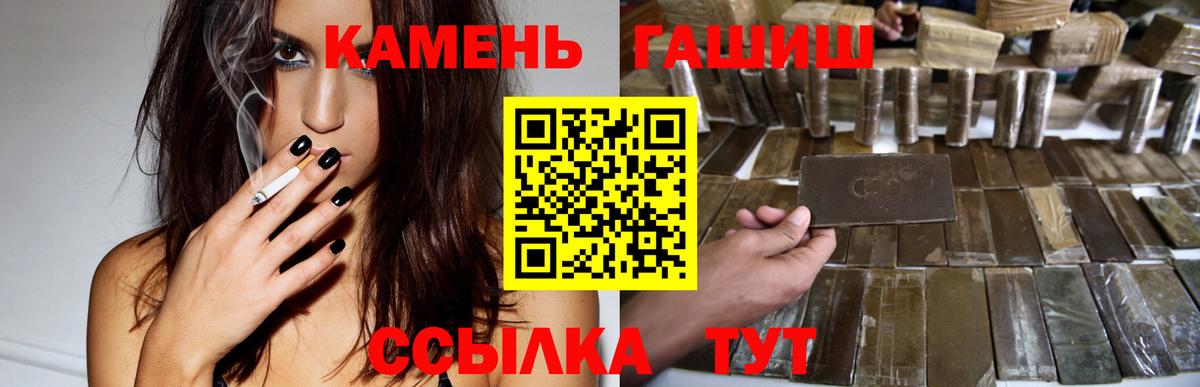 Трёхгорный  ГАШ 40% ТГК  Вход с VPN  Гашиш 40% ТГК 