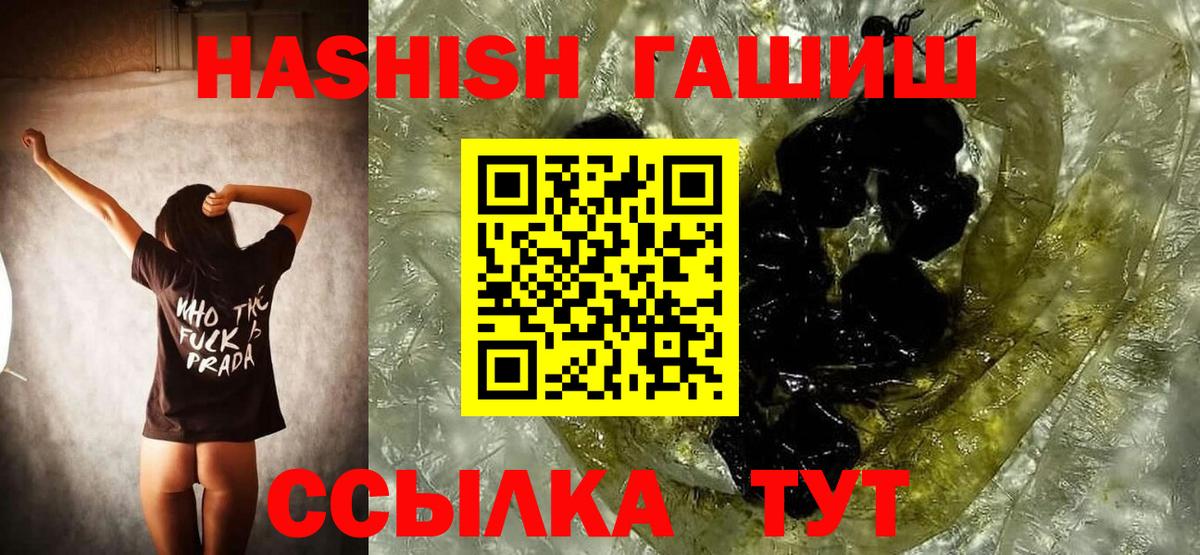 ГАШИШ убойный Трёхгорный