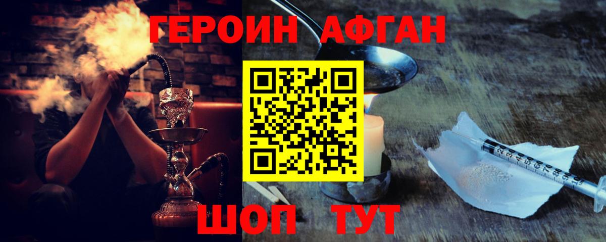 ГЕРОИН хмурый Трёхгорный