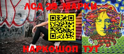 марки lsd Назарово