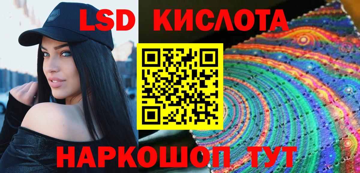 LSD-25 экстази ecstasy Трёхгорный