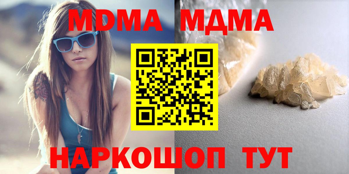 MDMA молли  MDMA crystal  Вход с VPN  Трёхгорный 