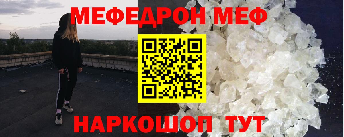 Трёхгорный  Меф кристаллы  Мефедрон мяу мяу  Меф  Вход с VPN  МЯУ-МЯУ 