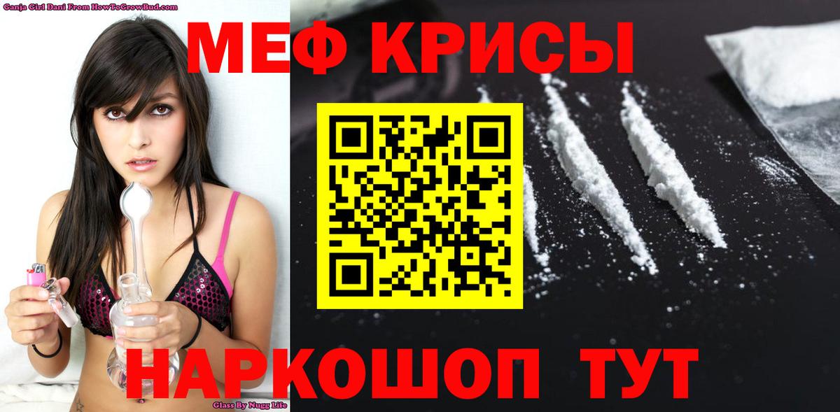 Мефедрон Трёхгорный