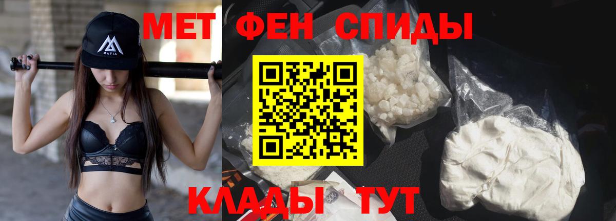 Первитин Methamphetamine  Вход с VPN  Метамфетамин  Первитин Methamphetamine  Трёхгорный 