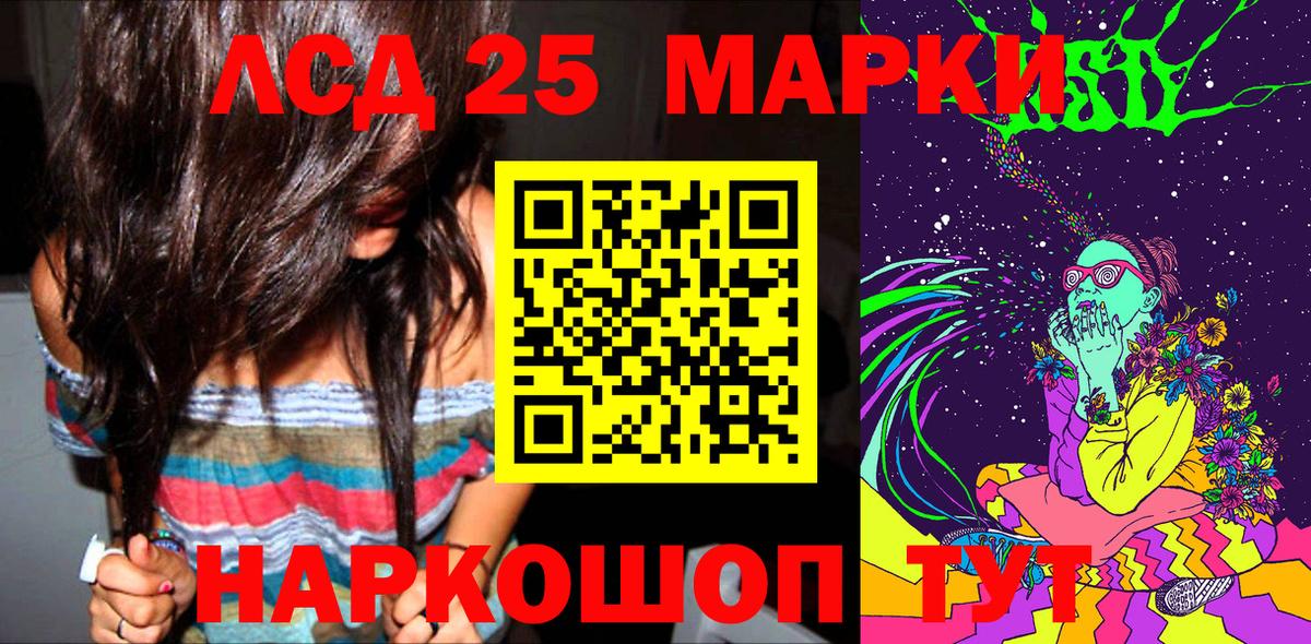 Марки NBOMe 1500мкг  Вход с VPN  Трёхгорный 
