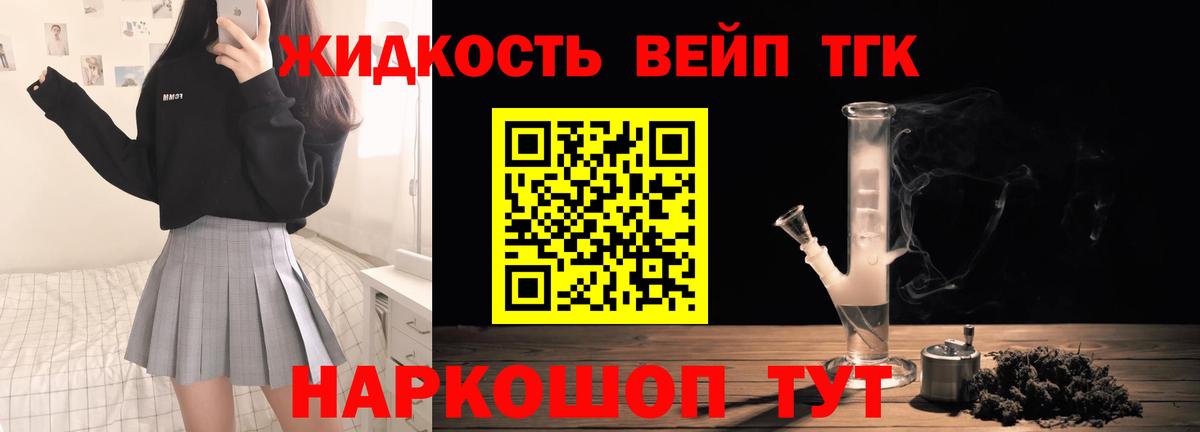 Трёхгорный  Дистиллят ТГК Wax  Вход с VPN 